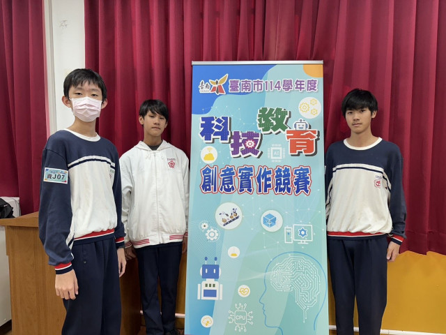 科技創意實作競賽 資訊科技組成績優異114資科01_0.jpg